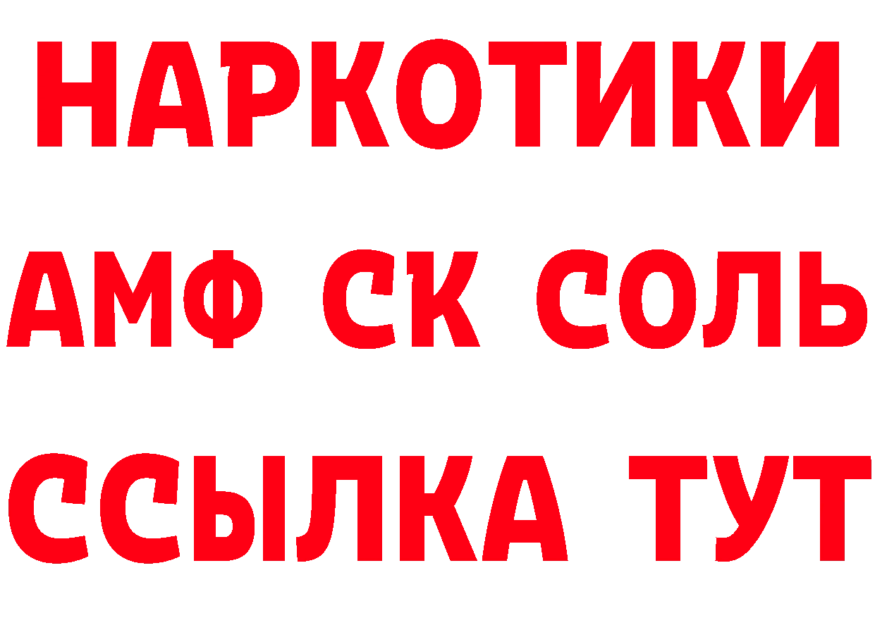 Кетамин ketamine онион площадка гидра Муром