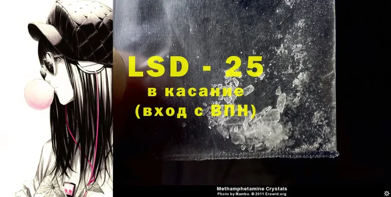 LSD-25 экстази ecstasy  купить  цена  Муром 